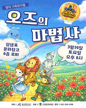 2026 남구 거리음악회 3월 두번째 토요일 공연 in 장생포문화창고 6층