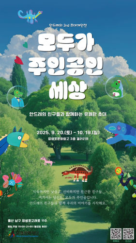 모두가 주인공인 세상