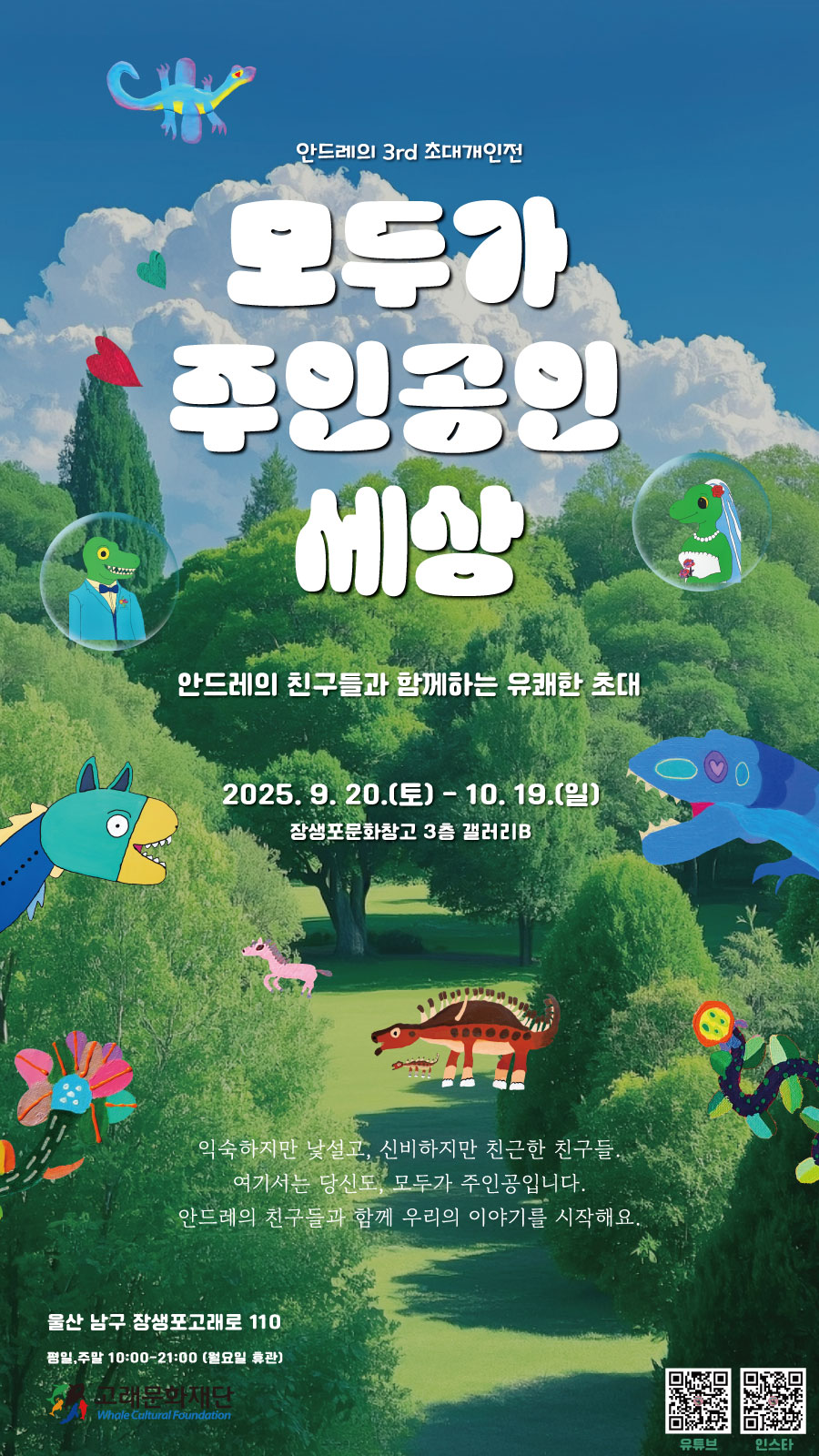 DREam world :공룡과 친구들