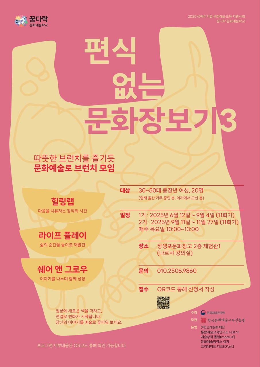 [문화예술상주단체 체험관1] 꿈다락 문화예술학교