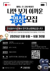 <장생포라이트> 나만 보기 아까운 영상 모집