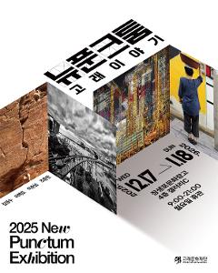 뉴푼크툼 고래이야기