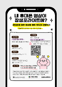 <장생포라이트> 내영상 자랑대회