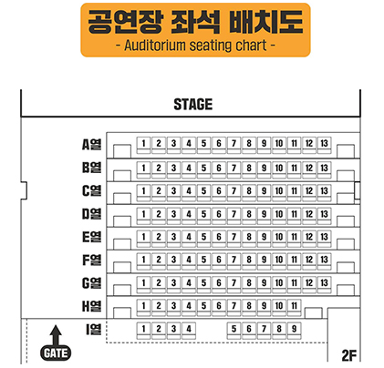 소극장W 좌석 배치도