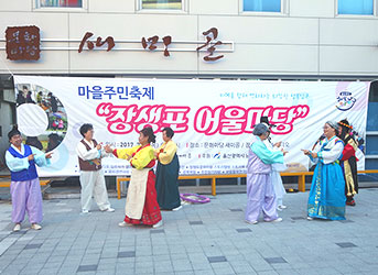 2017 마을축제 