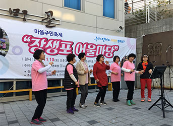 2018 마을축제 