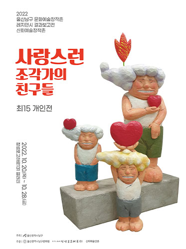 최일호 포스터